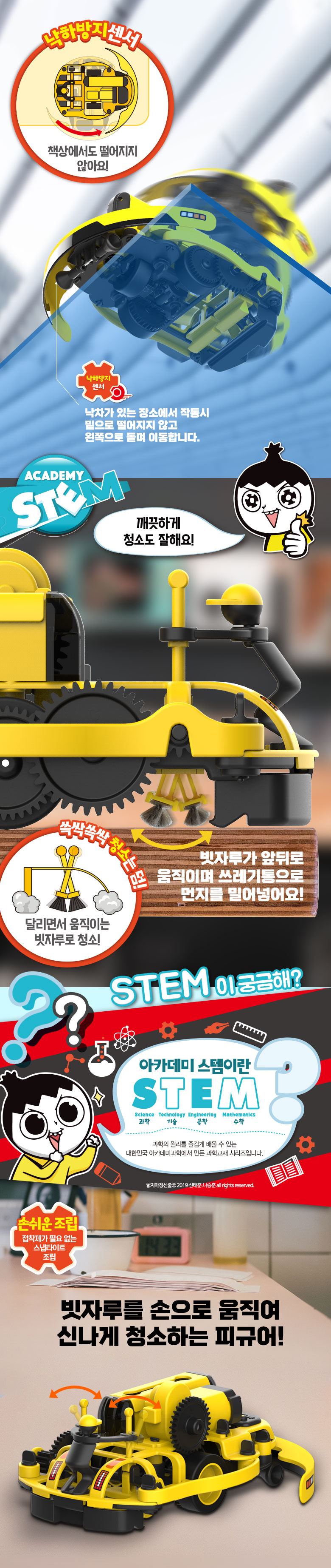 18187_autodrining_cleanrobot_kor_04.jpg