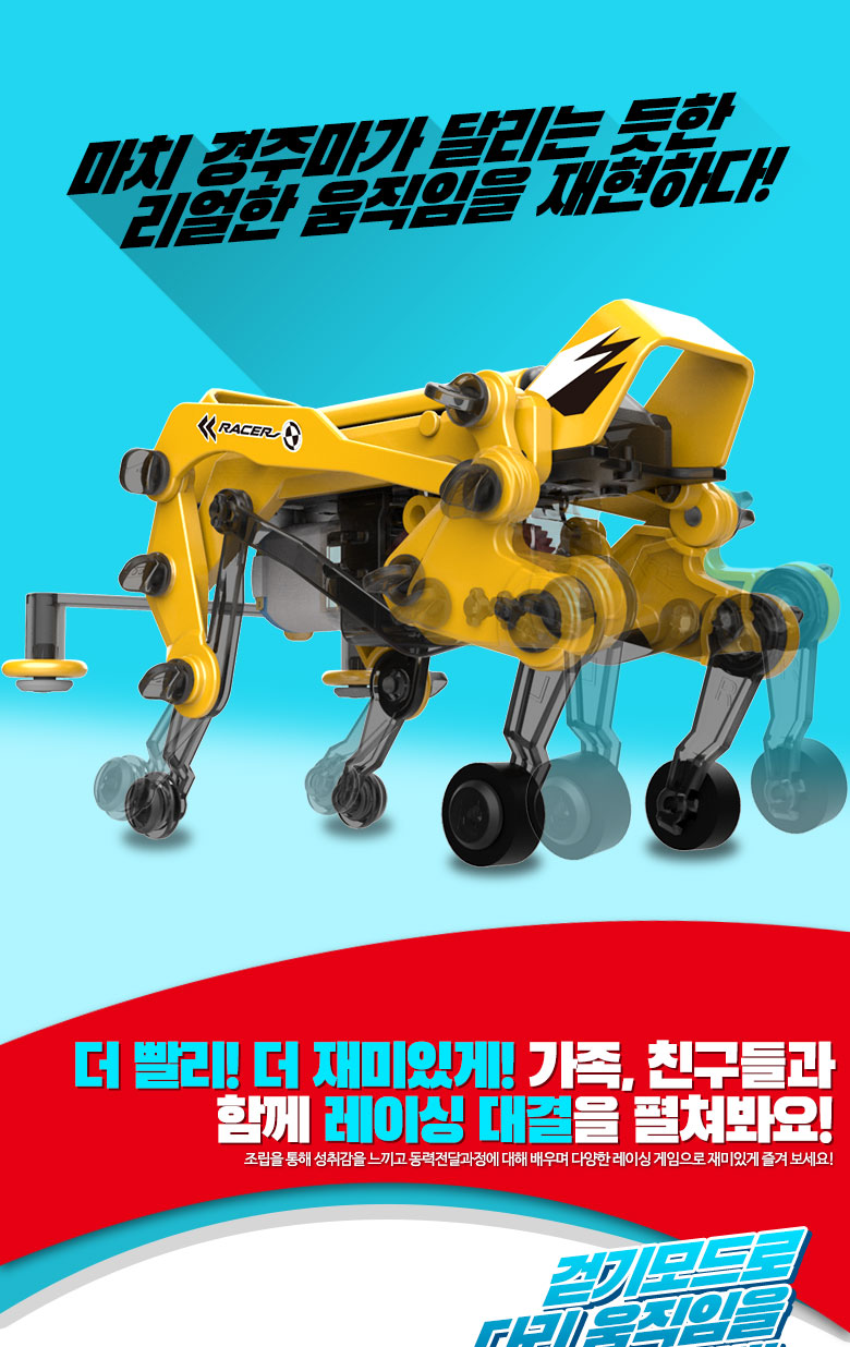 18186_racingrobot_kor_02.jpg