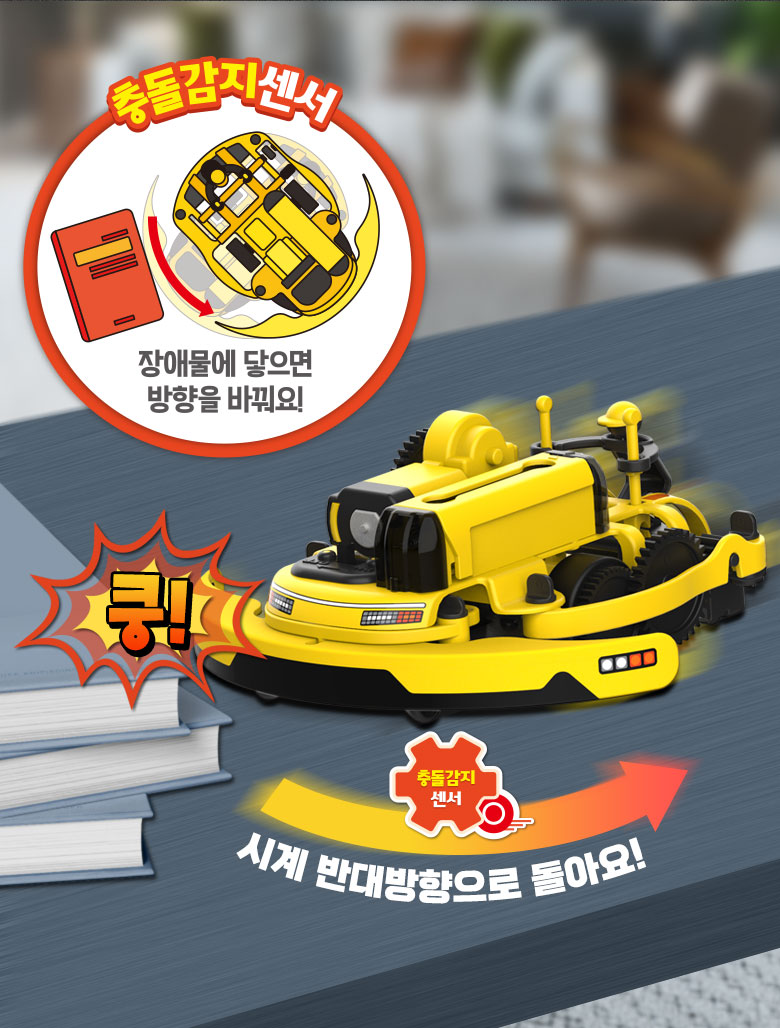 18187_autodrining_cleanrobot_kor_03.jpg