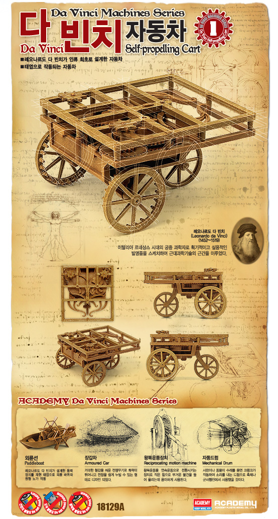 davinci_cart_main(1).jpg
