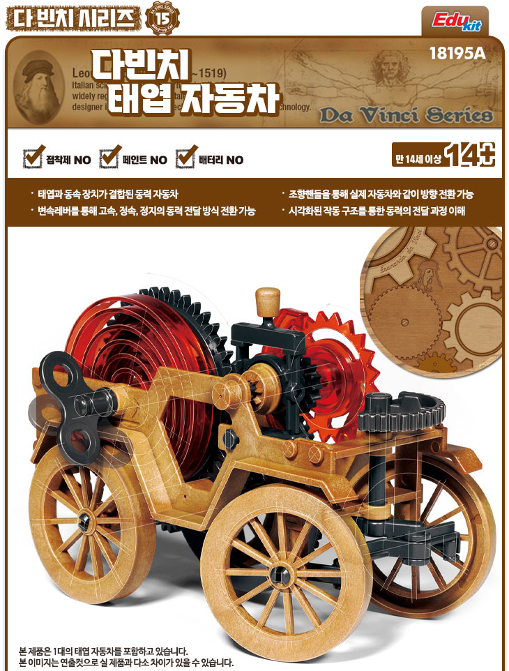 18195_da_vinchi_springcar_kor_01.jpg