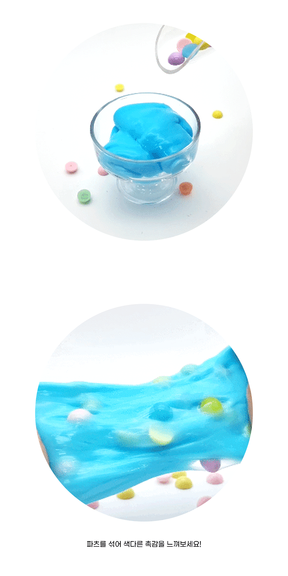 멘토스슬라임-상세페이지-2gif.gif