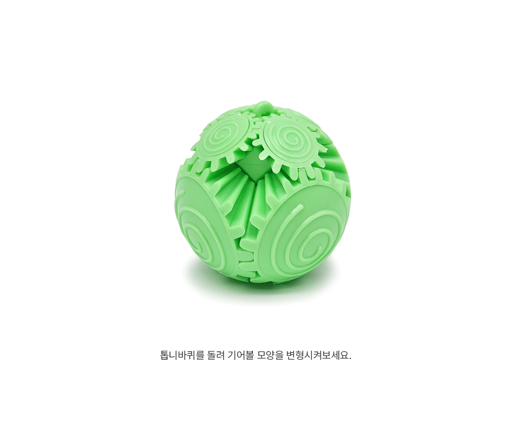 피젯기어볼-상세페이지-2.gif