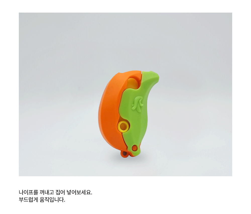 피젯나이프바나나-상세페이지-2.gif