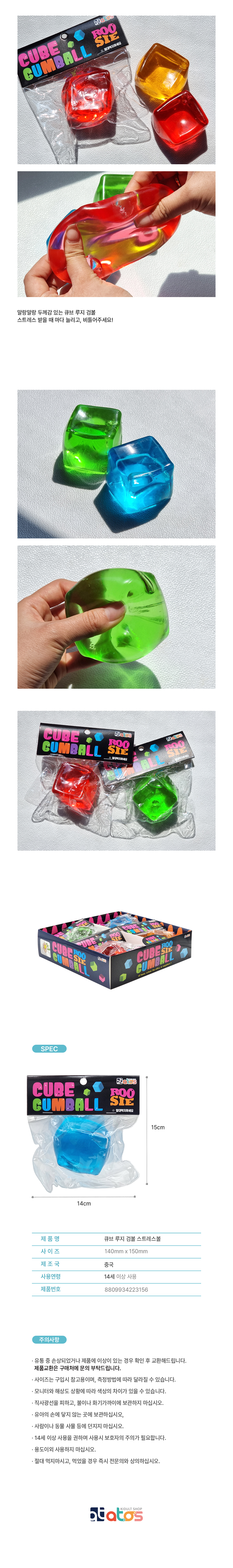 큐브루지검볼-상세페이지-3.jpg