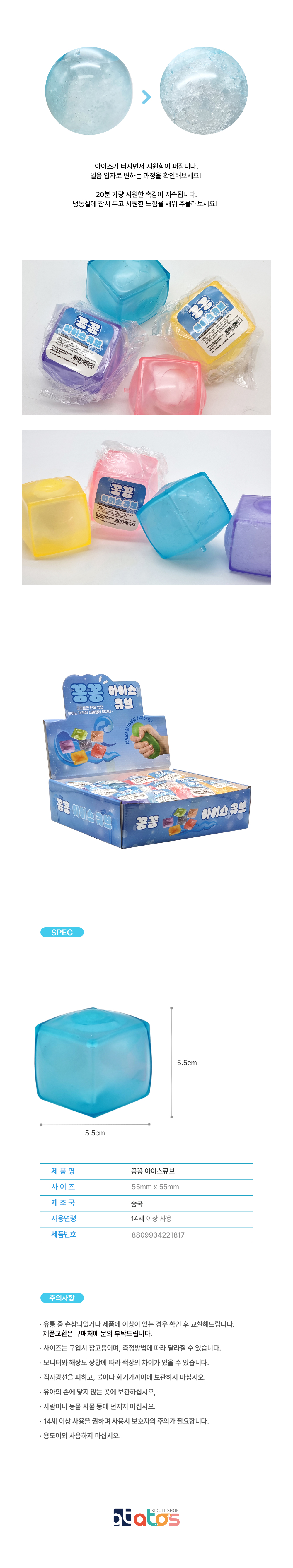 꽁꽁-아이스큐브-상세페이지-3.jpg