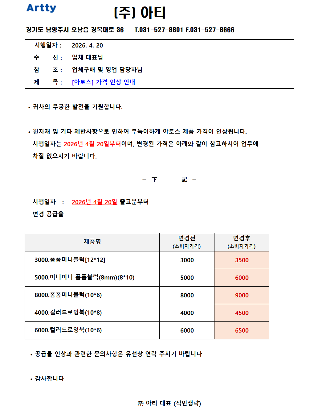 아토스인상0420.png