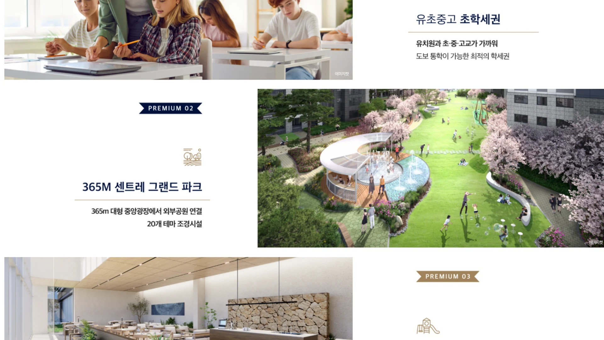 검단 엘리프 모델하우스 브랜드